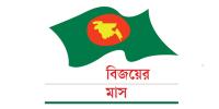 ১২ ডিসেম্বর: হানাদারের কবল থেকে মুক্ত হয় যেসব জেলা